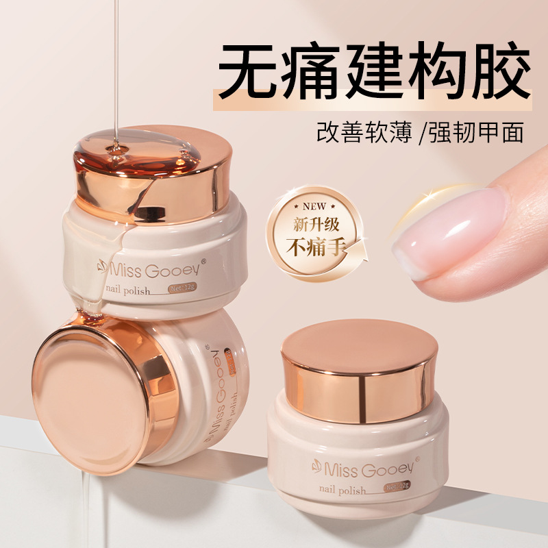 Painless Construction Glue Phototherapy Nail Reinforcement Leveling Shaping Canned Functional Glue Improvement Thin Soft Nail Shops Special