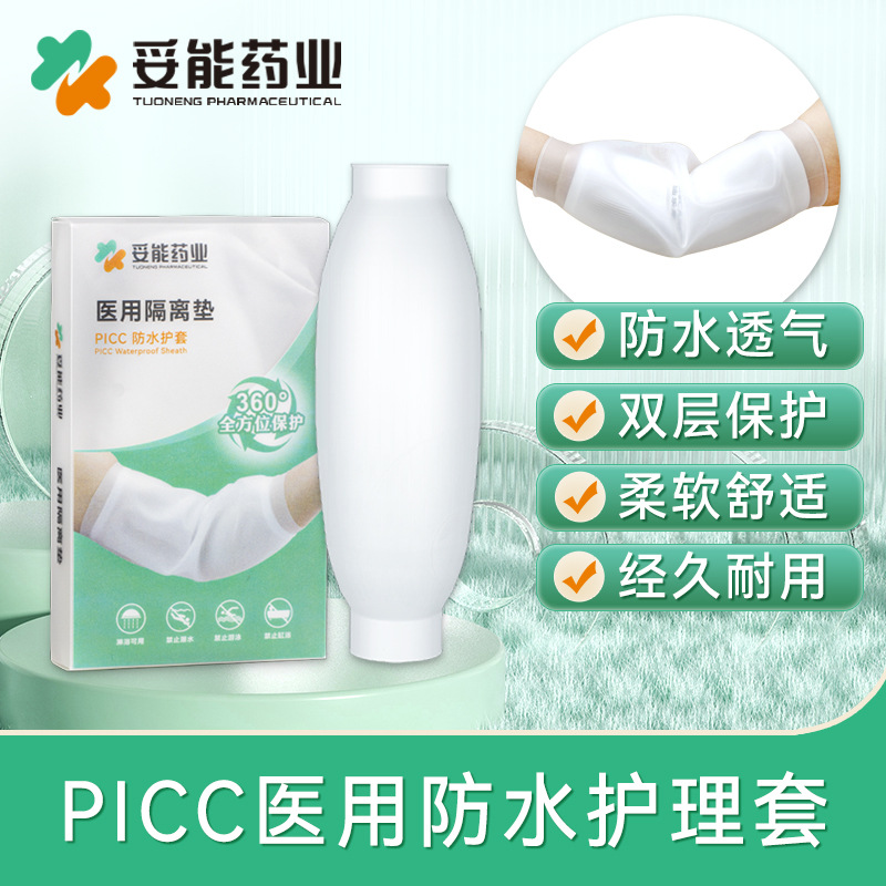 Toneng Picc Protective Cover Arm Bath Waterproof Protective Cover Silicone Chemotherapy Venous Tube Sheath