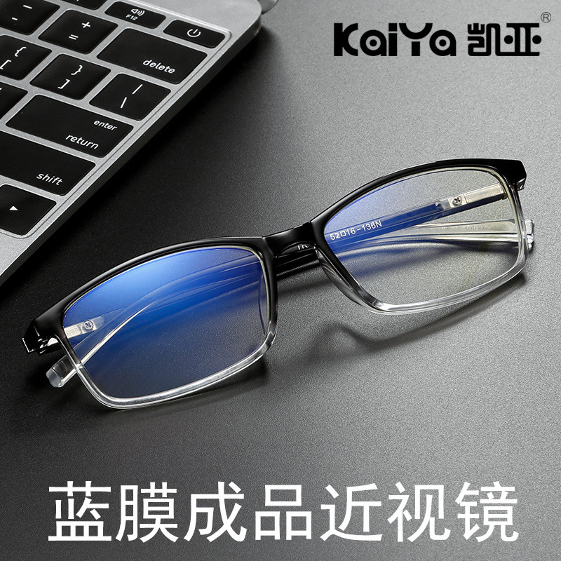 Kaiya 2821 Finished Myopia Glasses 100 to 600 Degree Low Degree Students High Myopia