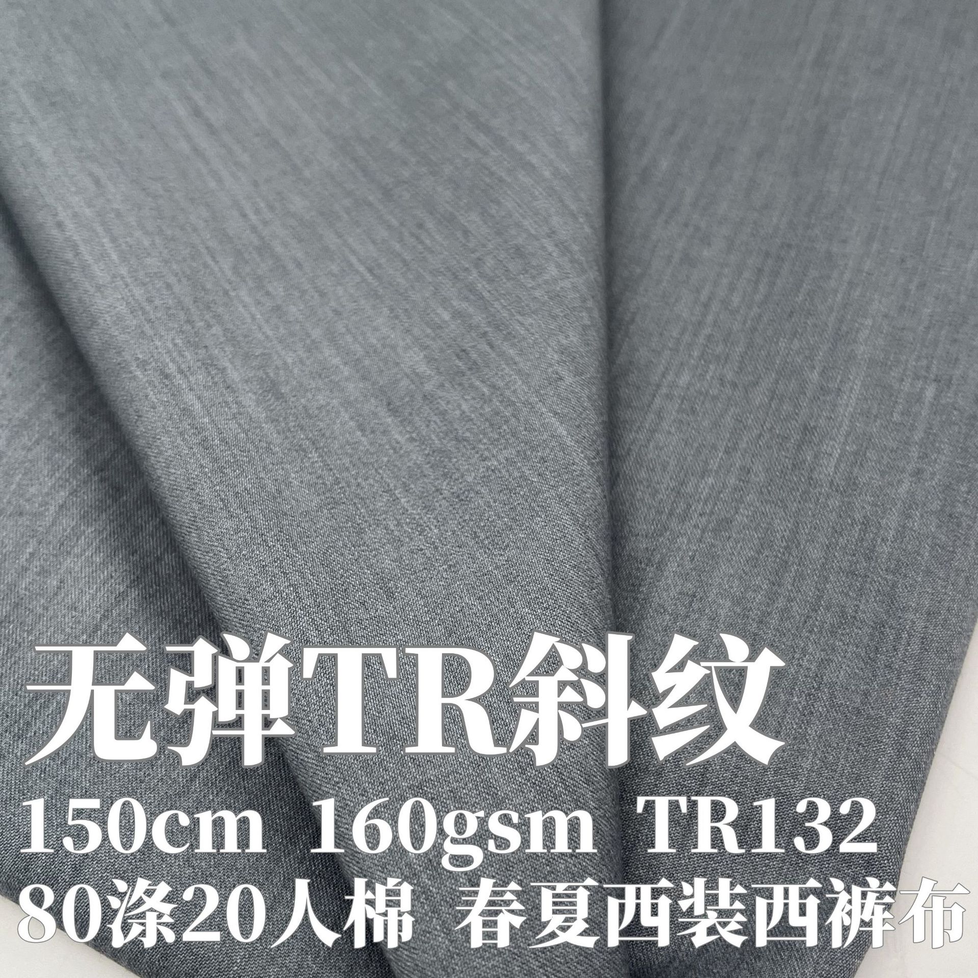 Men's and Women's 200Gsm Herringbone Polyester Fabric Casual Suit Shirt Pleated Skirt Professional Suit Plain Fabric