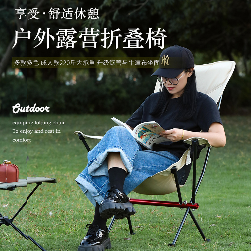 Outdoor Portable Ultra-Light Aluminum Alloy Foldableing Armchair Camping Barbecue Self-Driving Leisure Chair Beach Moon Chair Stool