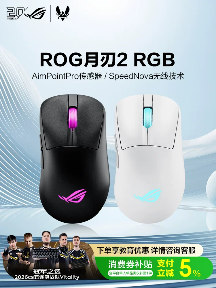 Rog Mouse Moonblade 2 Rgb Ergonomic Tri-Mode Gaming Mouse 42K Dpi Sensor Supports Wireless 8K Refresh Rate E-Sports Optical Rog Republic of Gamers
