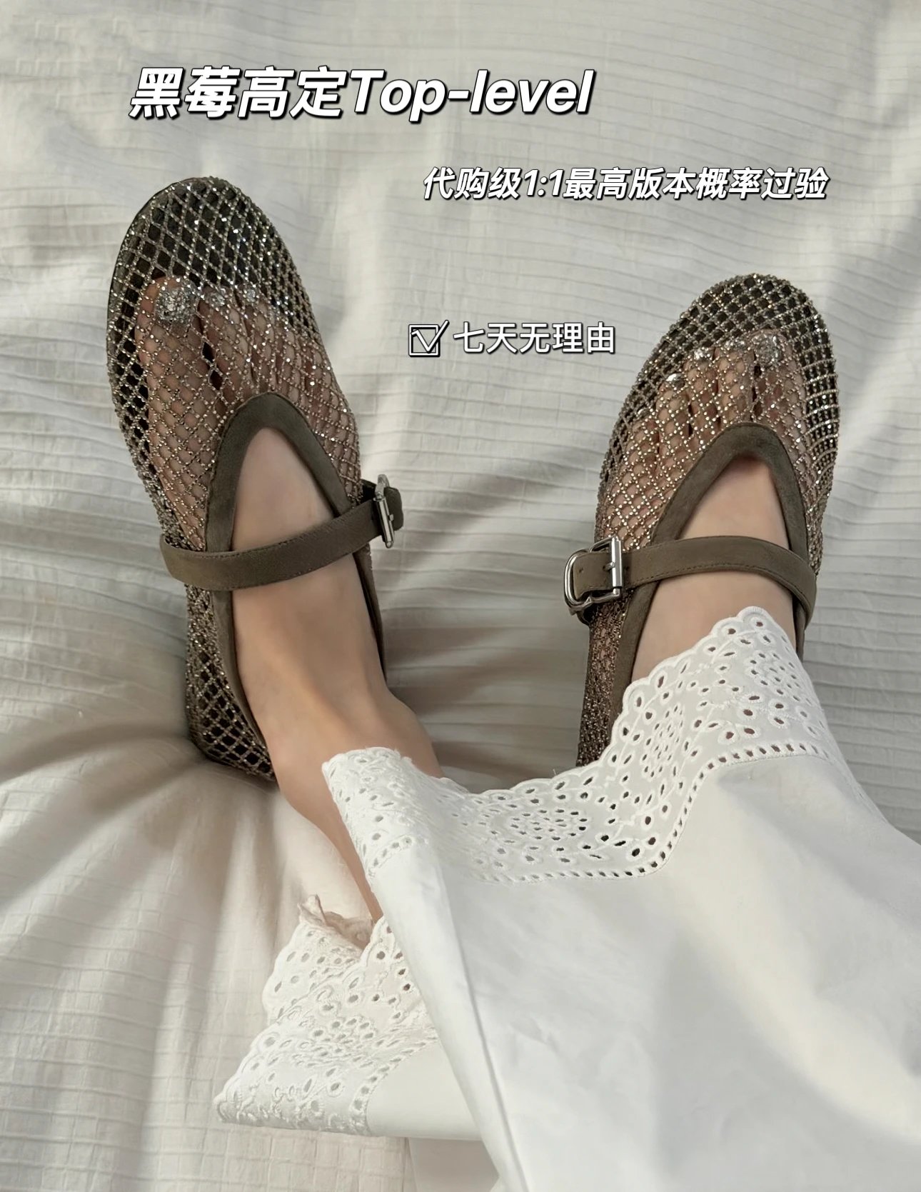【黑莓独家】Alaia 阿莱亚26新款水钻网面平底薄底芭蕾舞鞋柔软透气钻网平底芭蕾舞一字带薄底鞋网面烫钻芭蕾舞鞋