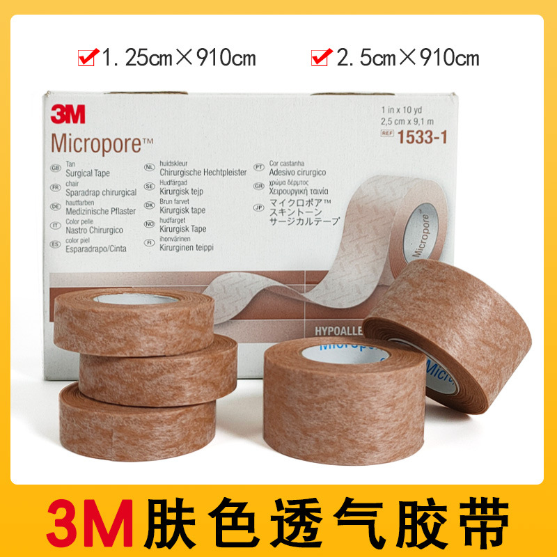 3M Medical Skin Color Non-woven Tape 1533-01 Breathable and Easy to Tear Rhinoplasty Beauty Eyelid Patch Fixing Tape