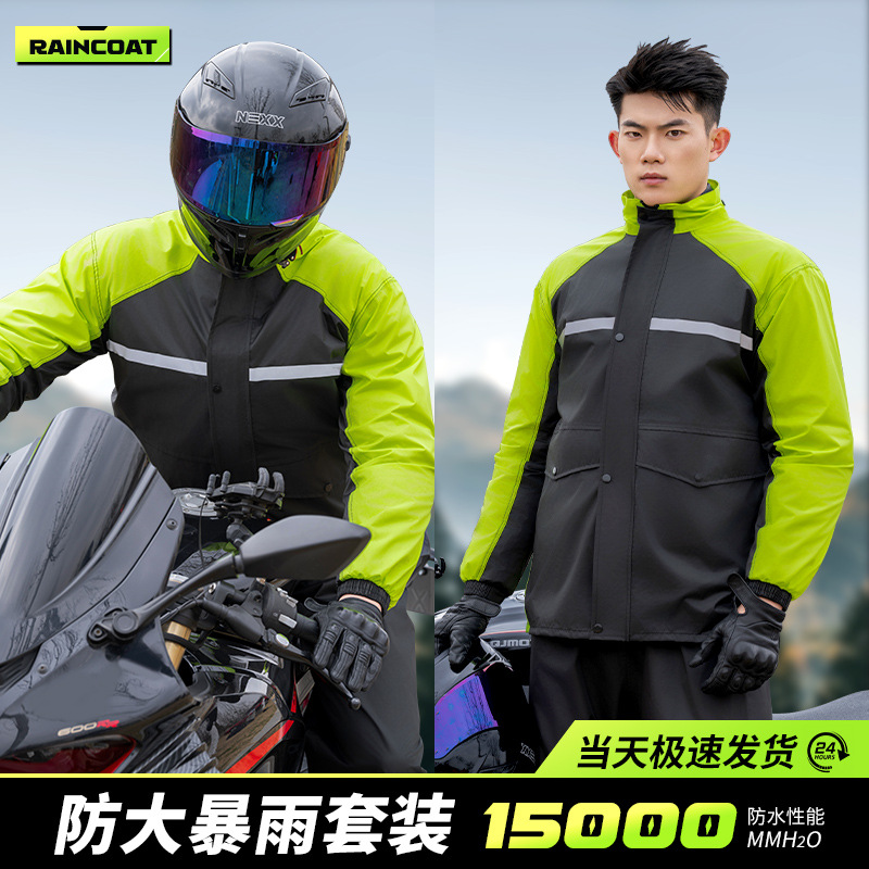Split raincoat rain pants suit men's fashion rainstorm motorcycle special riding rainproof clothing motorcycle raincoat wholesale