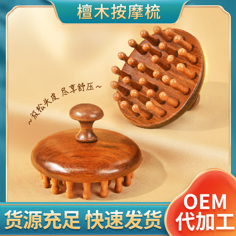 Golden silk sandalwood disc 28 teeth meridian comb skin massage comb tendon comb hair healing finger ring comb massage comb