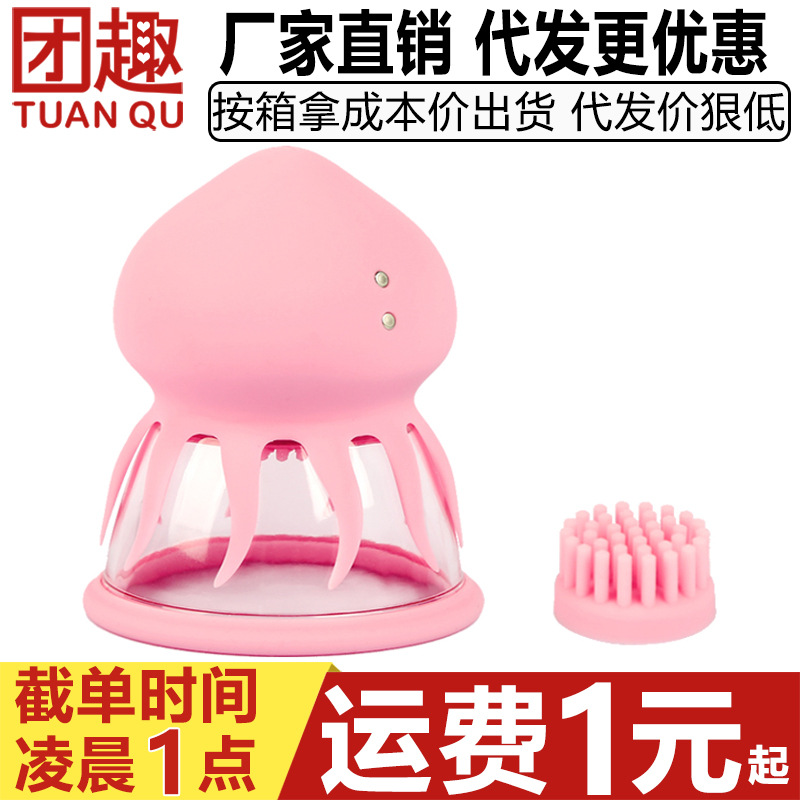 Yunman Jellyfish Kiss Breast Massager Electric Vibrating Rotating Sucking Female Nipple and Chest Massage Masturbator