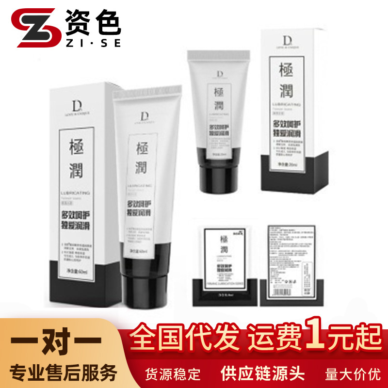 Love Lubricant 60, 20, 8ml Sexual Intercourse Lubricant Water-Soluble Lubricant Adult Sex Toys