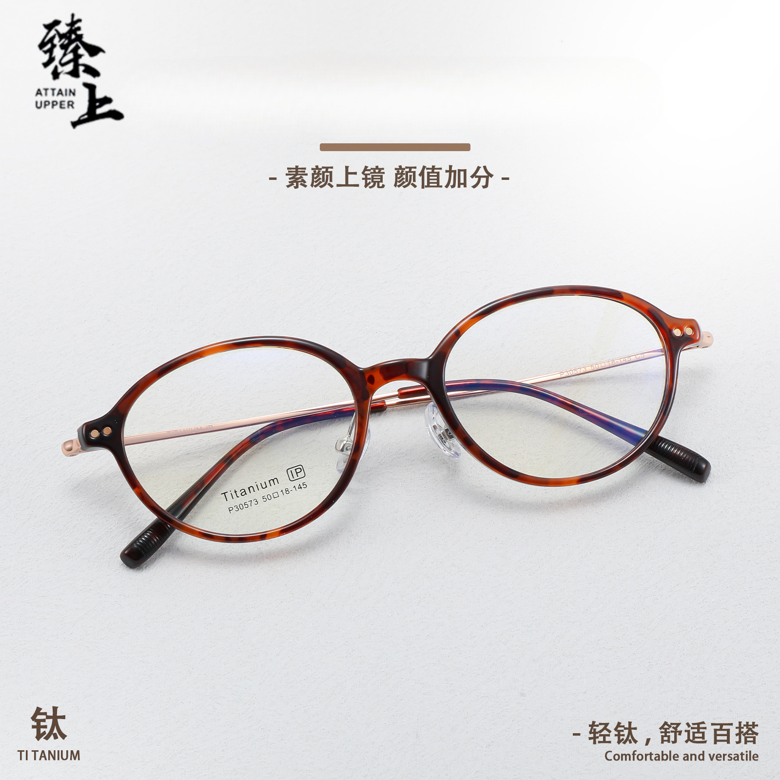 ATTain UPPER Glasses