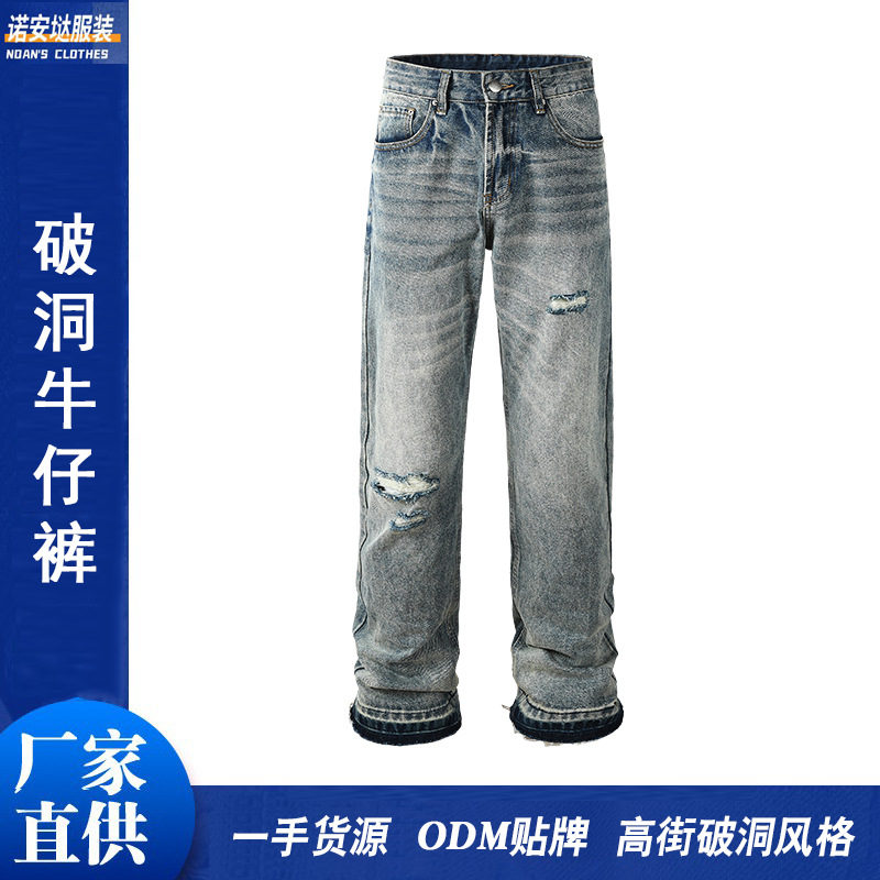 2026 New Style Ripped Straight-Leg Jeans for Men, Versatile Casual Trendy Brand Men's Wide-Leg Loose Pants