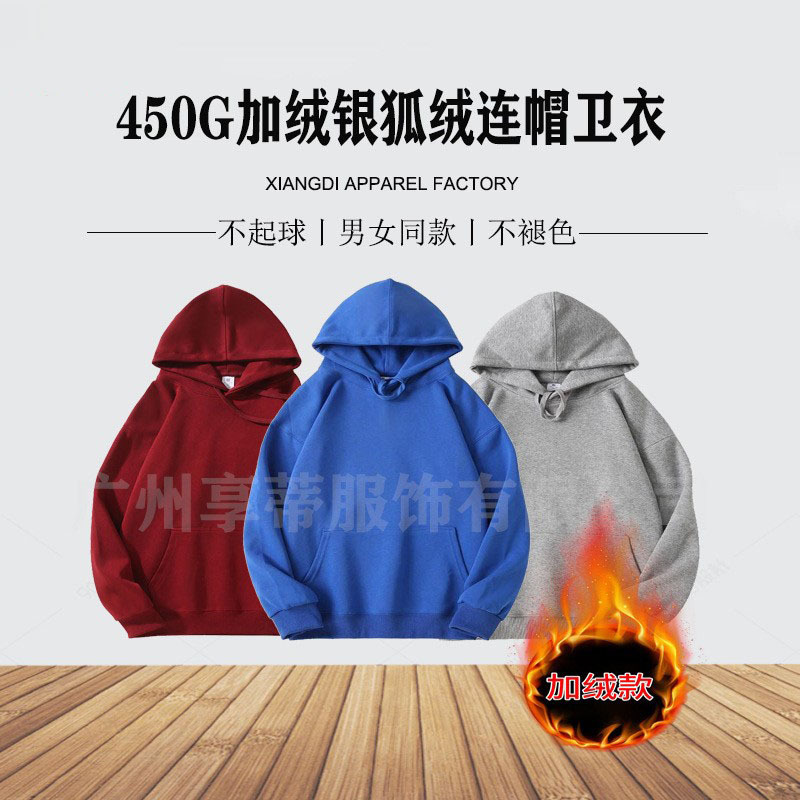 American-Style Trendy Brand 450g Fleece-Lined Silver Fox Fleece Hooded Sweatshirt for Men, Autumn and Winter Warm Top, Simple Casual Loose Jacket