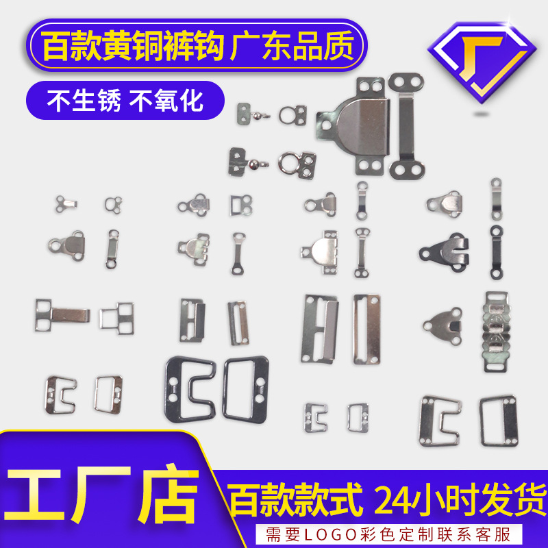 Factory direct hanging button button hook button hidden button metal two claw stainless steel pants button pants accessories button