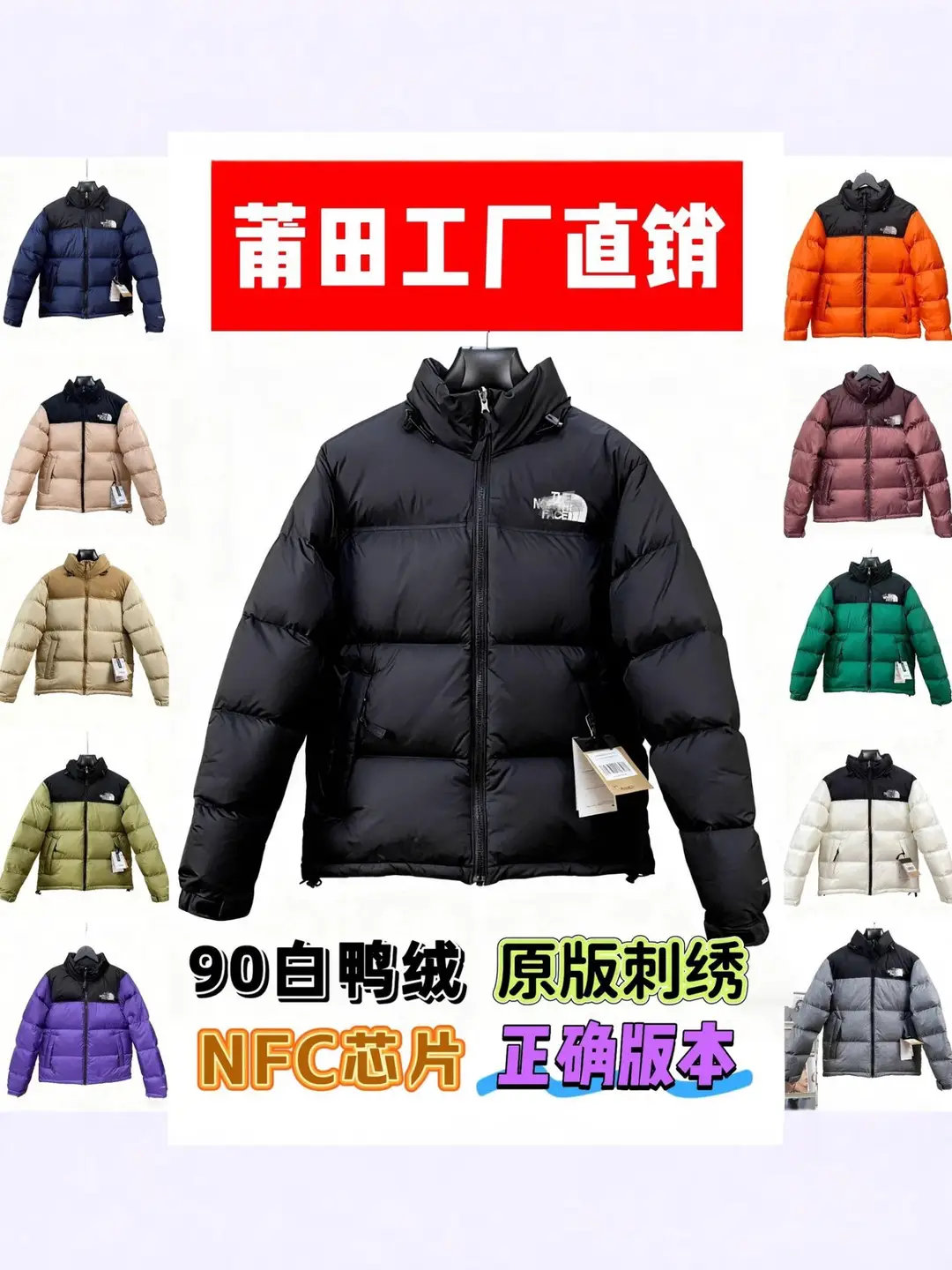 The North Face Nuptse Jacket