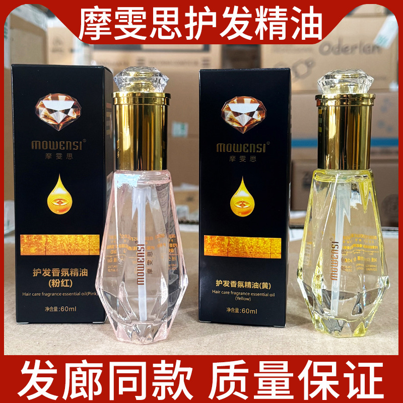 Mowensi Hair Care Fragrance Essential Oil for Women Straight and Curly Hair Care Improves Dry and Frizzy Hair Leave-In Serum