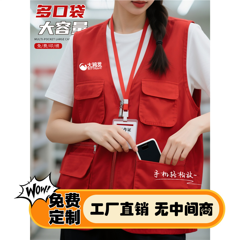 Yonghui Fresh Supermarket Catering Vest Work Clothes Custom Printed Logo Fruit Shop Waiter Volunteer Clothing