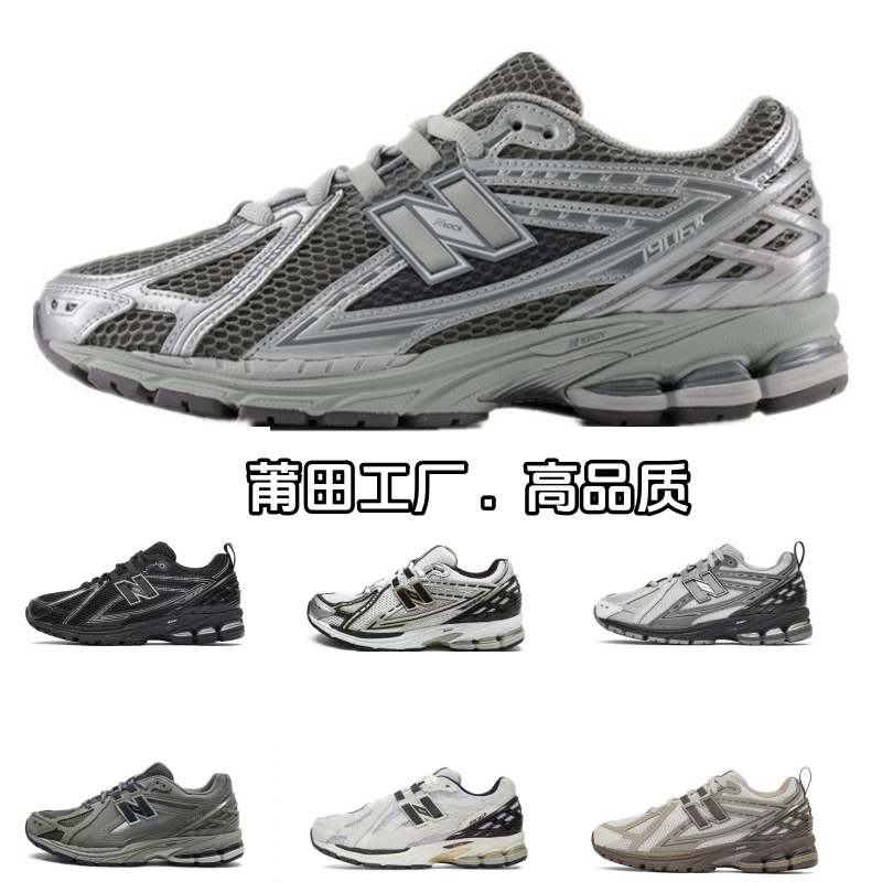 Putian Shoes Pure Original Nb1906Rb Liquid Silver All Zhixian Same Style Men's and Women's Retro Dad Shoes Jogging Sneakers