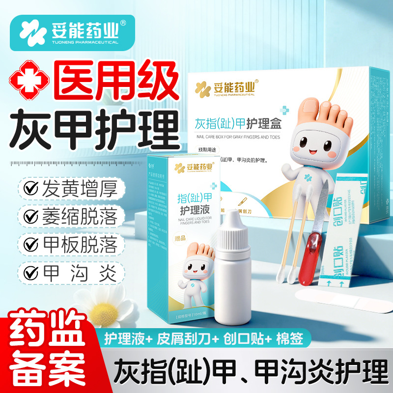 Toona Nail Care Box for Foot Care, Onychomycosis, Toenail Groove Inflammation, Nail Bed Ingrown Nail, Nail Bed Separation, Damaged Nail Cleaning