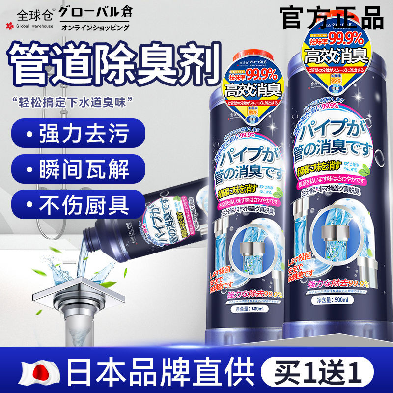 Sewer Deodorant Maintenance Pipe Odor Removal Bathroom Toilet Deodorization and Fragrance Artifact