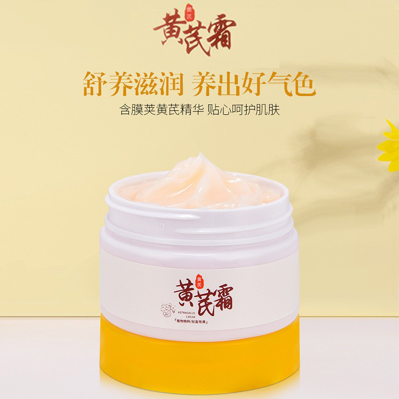 Tiktok hot astragalus cream moisturizing moisturizing essence face cream improve skin brightening skin color skin care products