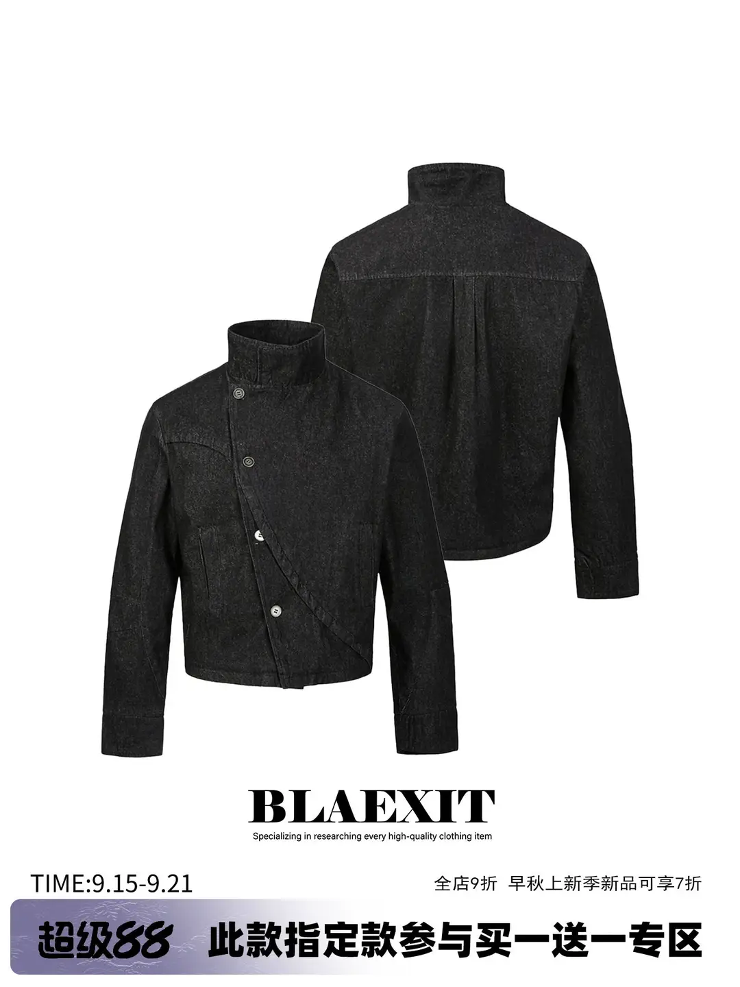 British fencing suit BLAEXIT retro clean fit original cowhide denim jacket short stand up collar jacket