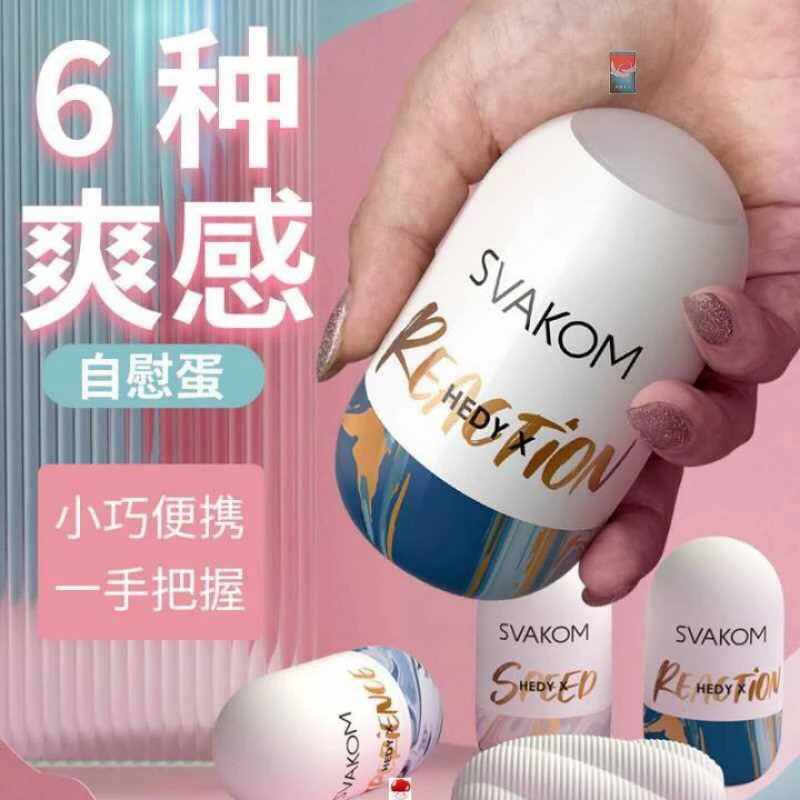 svakom男用自慰蛋双面可用手动飞机杯迷你隐形便携成人用品
