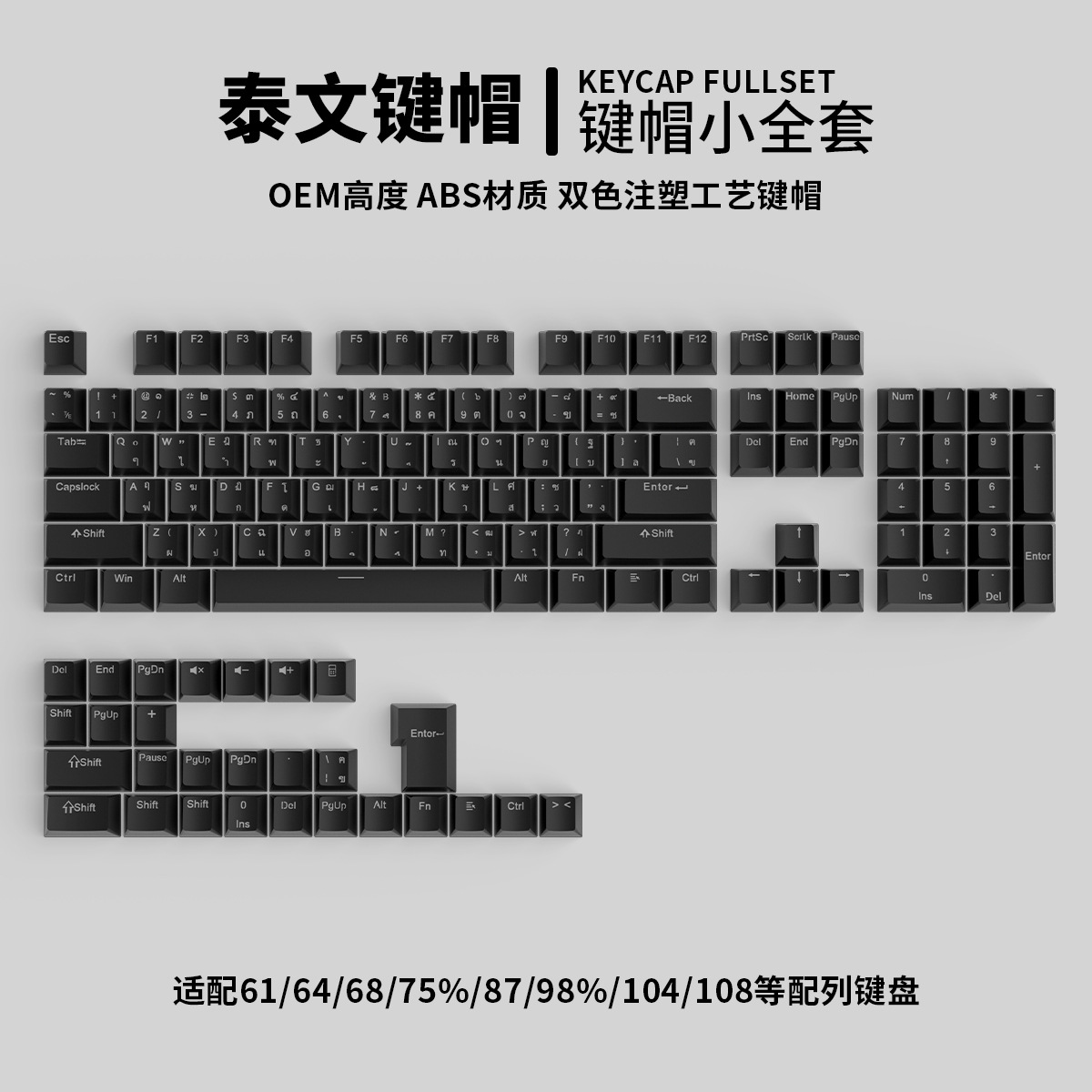 Thai Thai root small full set of 132 key light transmission key cap fit 61/87/98/104/108 mechanical keyboard