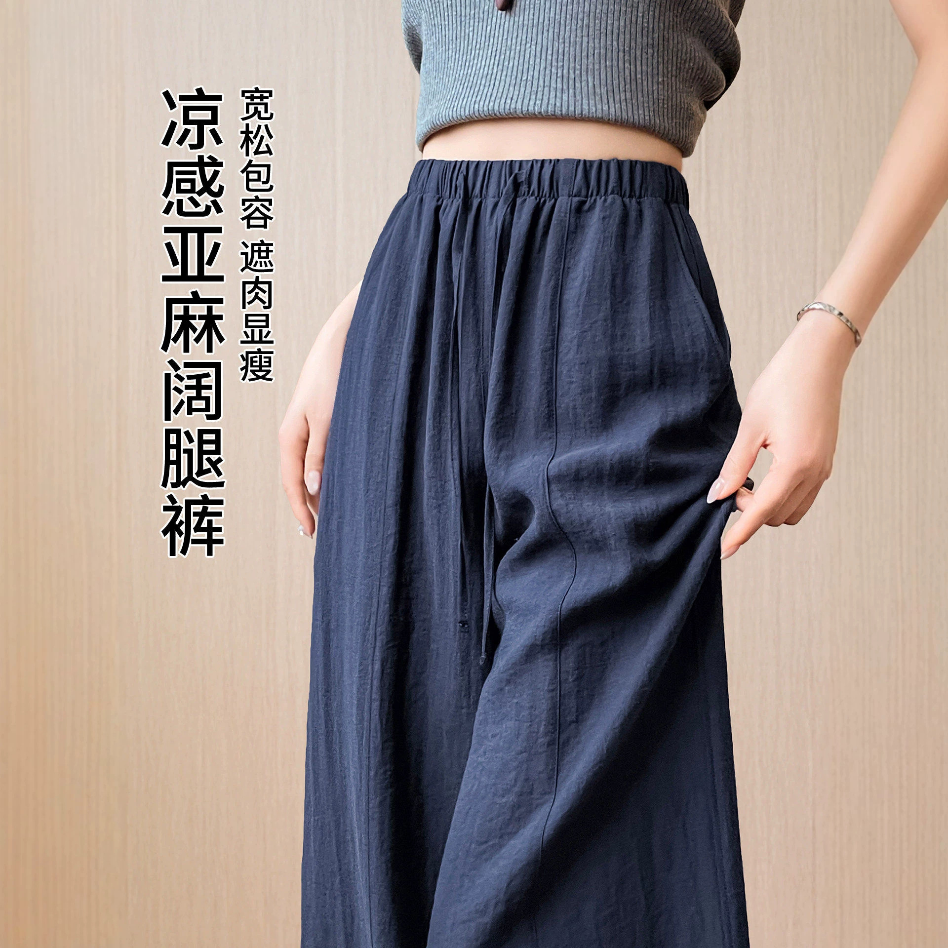 Tencel Linen Wide-Leg Pants for Women 2026 Summer Thin Ice Silk High-End Casual Narrow Version Old Money Style Yamamoto Pants