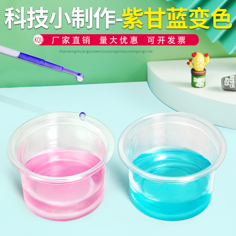Scientific experiment diy purple cabbage color changing children's handmade chemical technology production scientific teaching aids material package suit