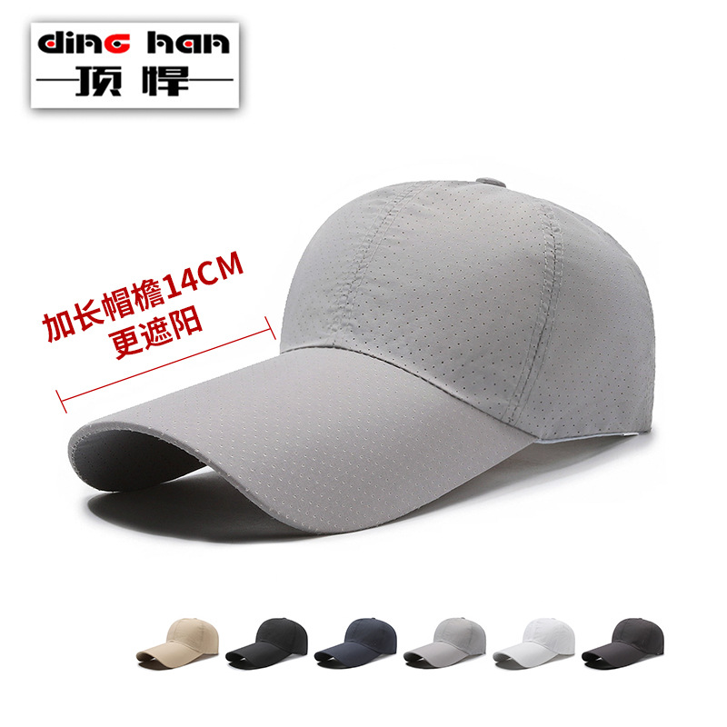 Summer 14cm Long Eaves Quick-drying Hat Light Plate Perforated Breathable Outdoor Fishing Sunshade Men's and Women's Casual Hat