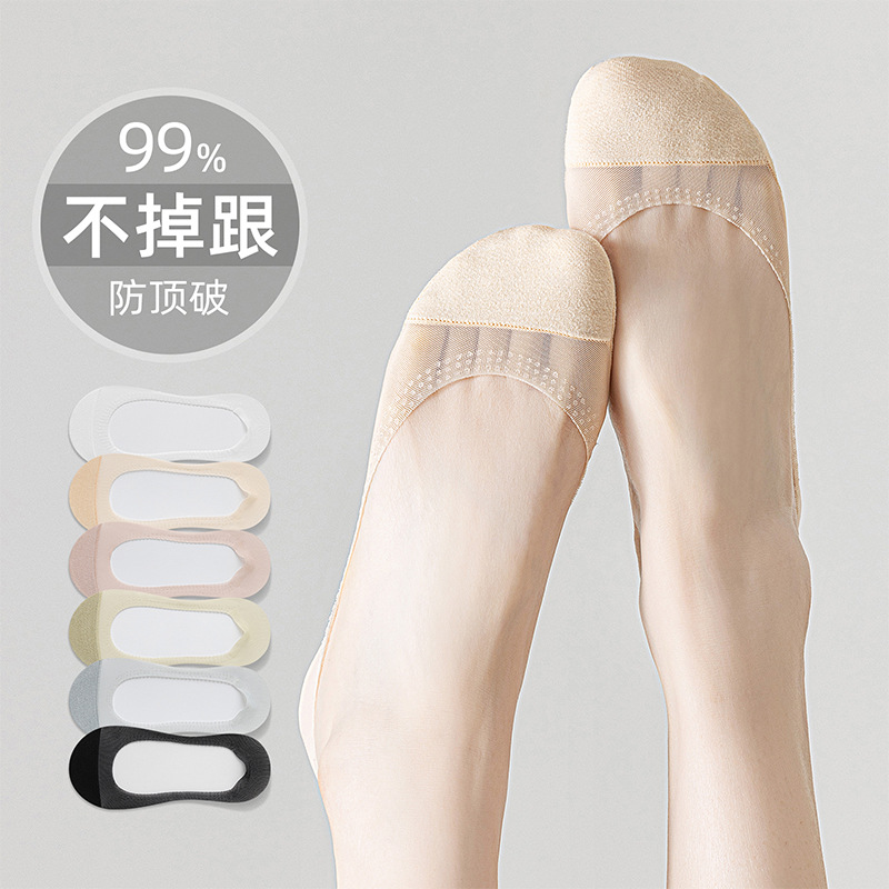 Invisible Socks for Women in Summer, Ultra-Thin Ice Silk Shallow Mouth Breathable Boat Socks, Cotton Bottom, Sweat-Absorbent, Non-Slip, Non-Falling High-Heeled Shoes Socks