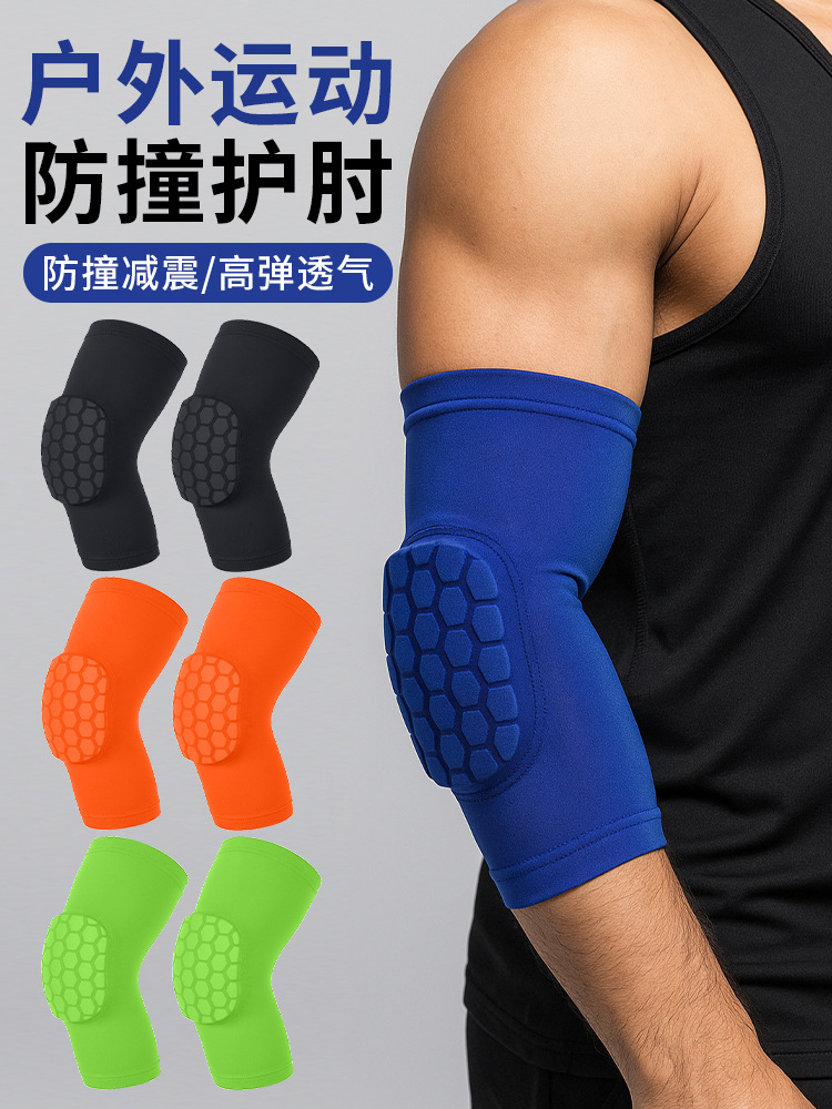 Summer Thin Sports Elbow Pads Fitness Thickened Honeycomb Anti-Collision Arm Pads Anti-Slip Quick-Drying Ice Silk Basketball Protective Arm Pads