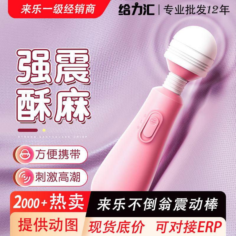 LILO Laile tumbler AV stick fun bottle vibrator female massager vibrating masturbator wholesale