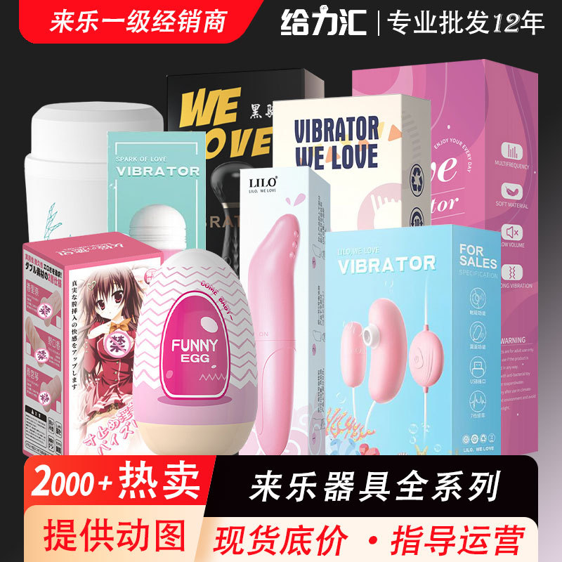 LILO Laile Small Shell Jumping Egg Vibration Massager Eros Stick Masturbation Stick Adult Jumping Egg Fun Sex Products Play