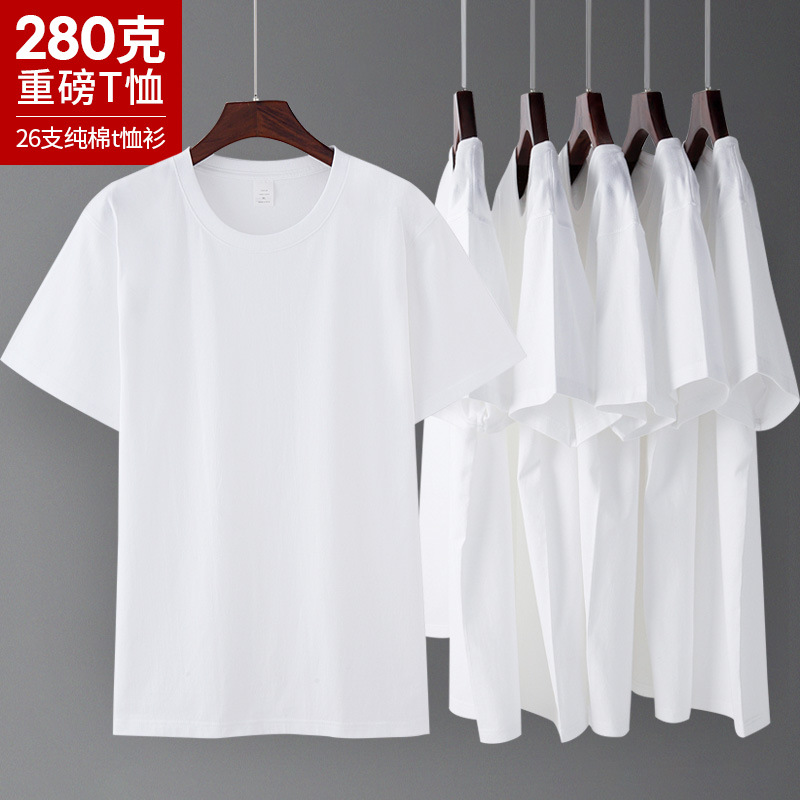 Men's Solid Color Heavy T-shirt 280g Pure Cotton Seamless Crewneck Short Sleeve T-shirt Fixed Print logo Xinjiang Cotton T-shirt