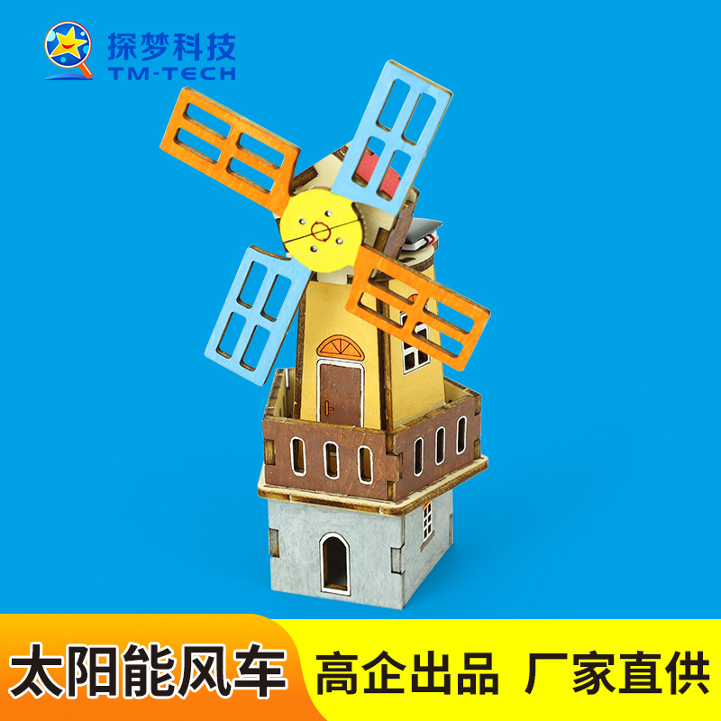 diy solar windmill science small experimental equipment primary school students hand assembled energy conversion solar toys