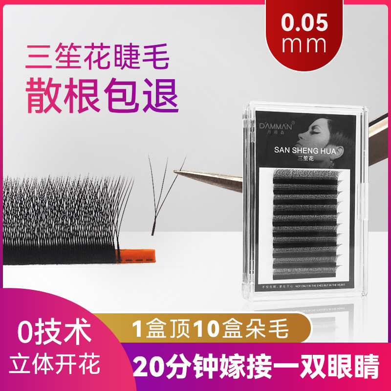 Grafting Eyelash Single Clover 3D Fairy Flower YY Upgrade False Eyelash W-shaped Eyelash Poseidon Flower