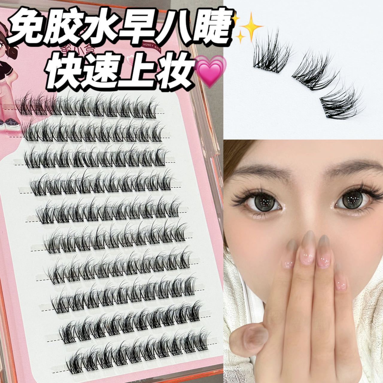 Honey small box glue-free 5D mink velvet trilogy plush velvet false eyelashes ten rows early eight free lazy people on the mirror natural