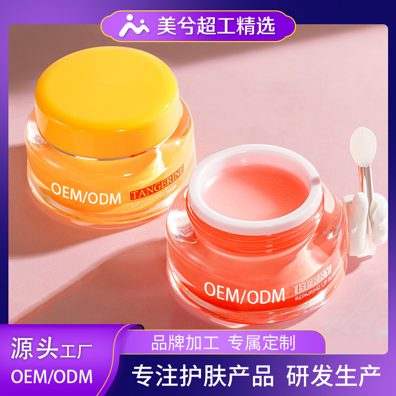Sleep Repair Lip Mask Oem Processing Moisturizing and Hydrating Dilute Lip Lines Anti-Drying Moisturizing Lip Balm Brand Customization