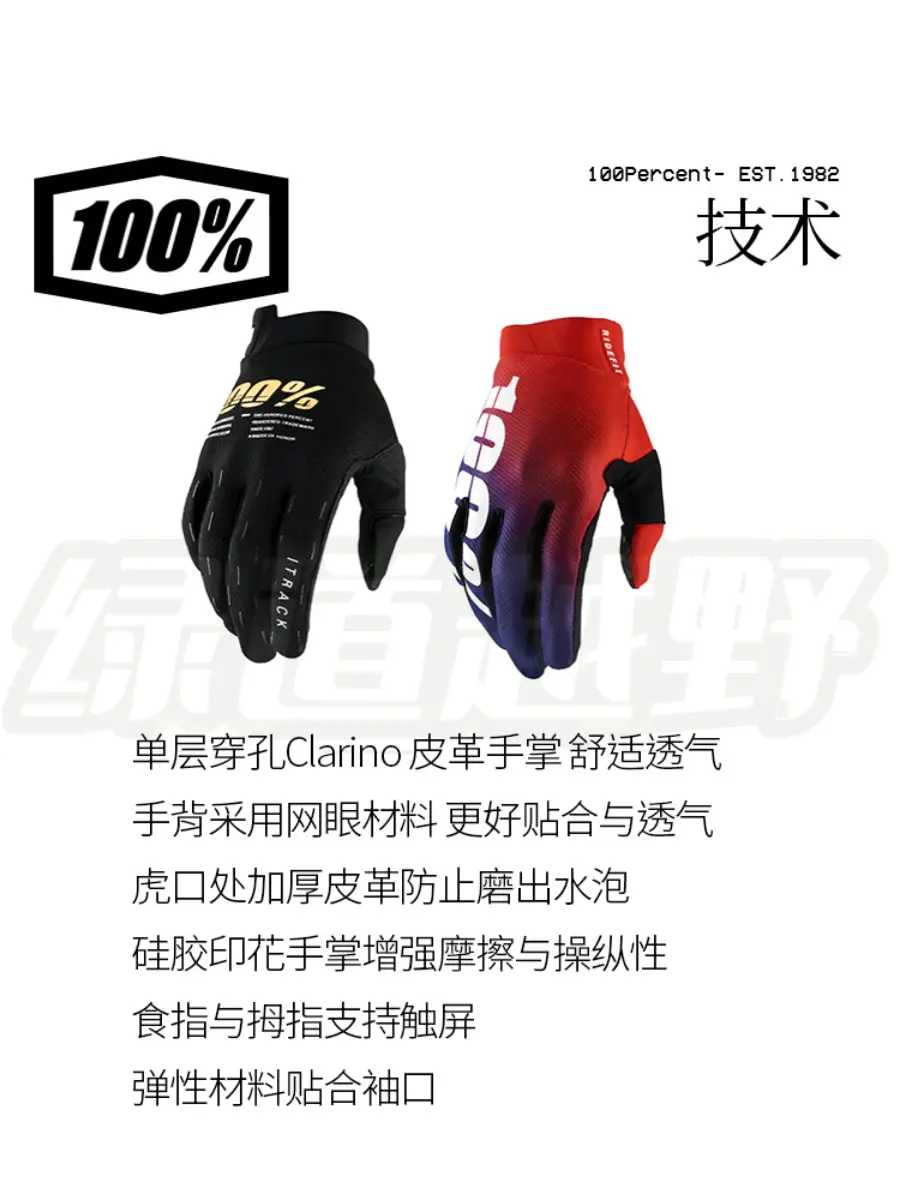 [Special Offer] Us 100% Gloves Bicycle Mountain Cycling off-Road Touch Screen Durable Leather TP Gloves