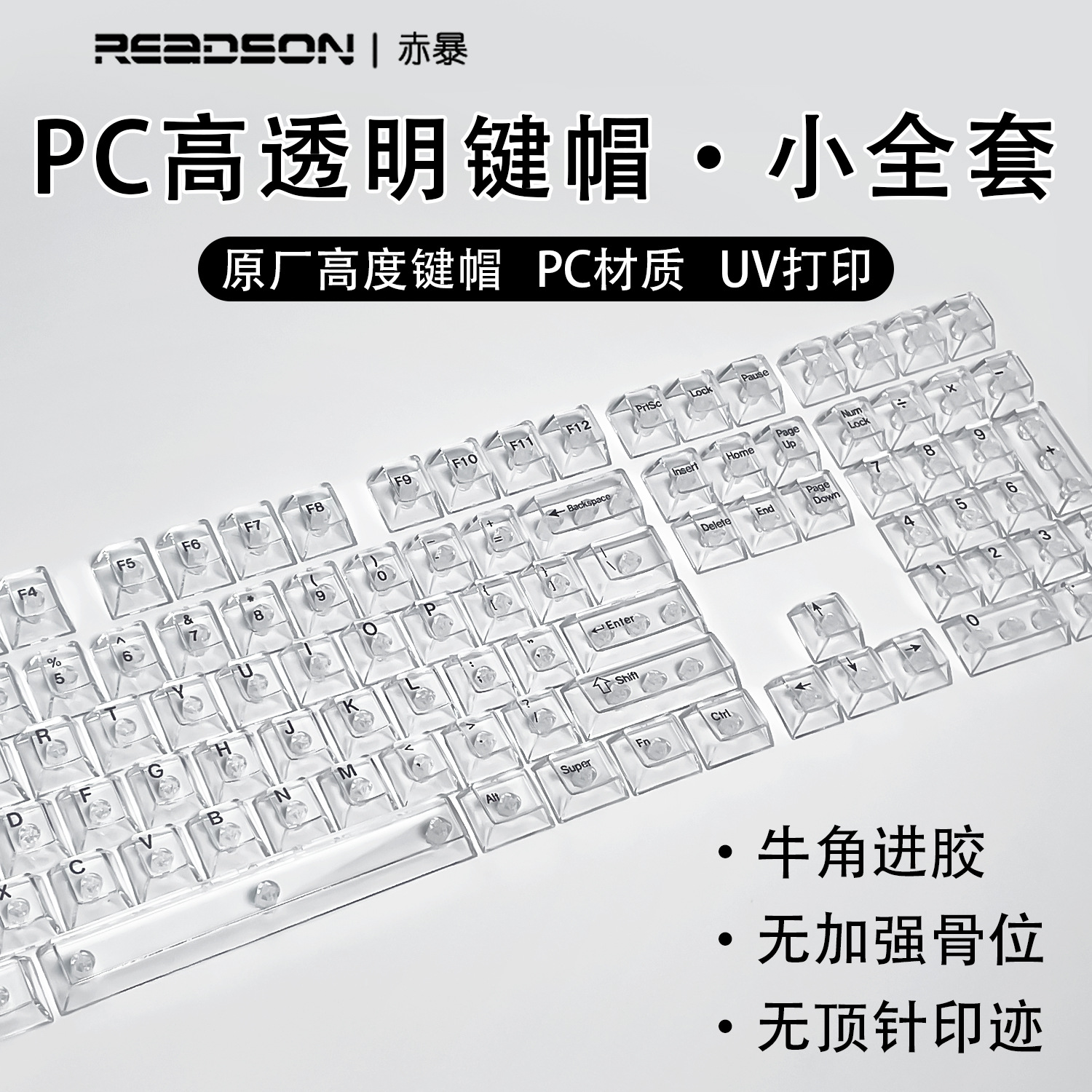 [Original Transparent] Full Transparent Black Transparent White Transparent Small Full Set Boxed PC Material Side Engraved Mechanical Keyboard Keycap