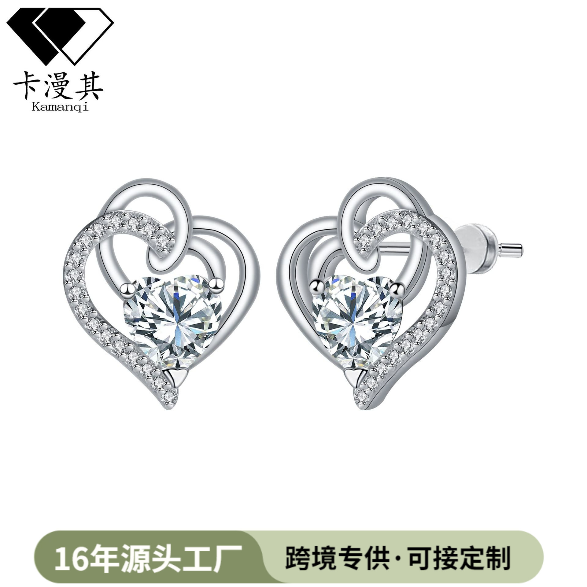 High-End Heart-Shaped S925 Silver Ear Studs for Women Kee-133 Kamanqi Cross-Border E-Commerce Earrings Wholesale