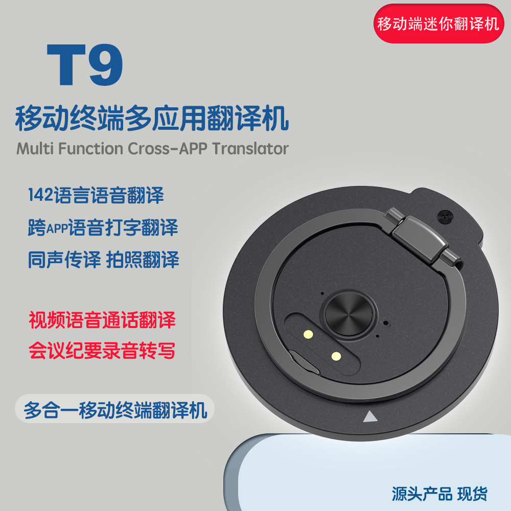 Smart Ai Translator Magnetic Clip-On Cross-App Translator Video Voice Call Instant Simultaneous Translation T9