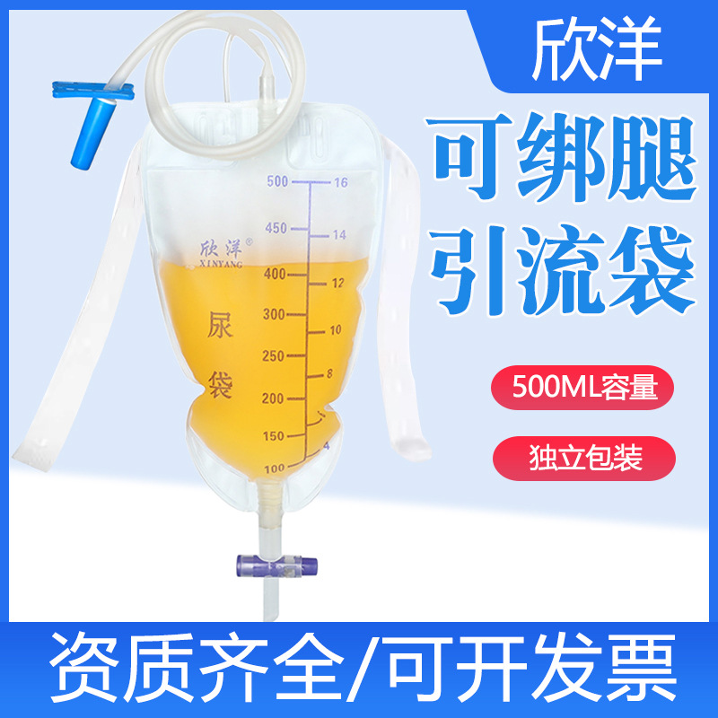 Xinyang Medical Leggings Drainage Bag small size Catheter Bag 500 ml Disposable Urine Collection Bag Anti-backflow