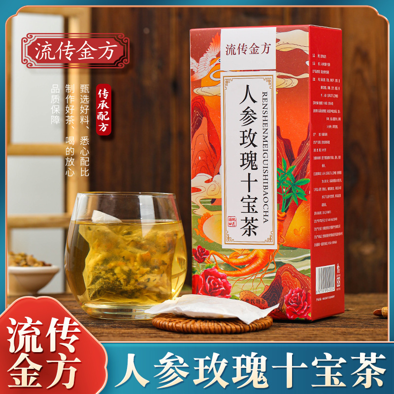 Popular Golden Ginseng Rose Ten Treasures Tea, Longan Red Date Goji Berry Tea, Brown Sugar Ginger Tea Bags Health Tea for Delivery