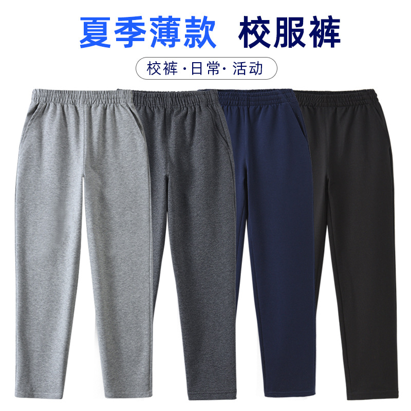 Children's Gray Sports Pants Summer Thin Boys and Girls navy blue dark blue Big Children's School Clothes Pants for Primary School Students