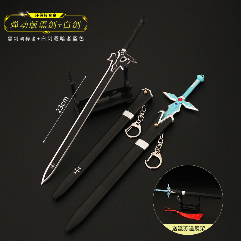 Sword Art Online Peripheral Kirito Black Sword Expositor Blue Sword Dark Chaser Explosive Version Model Toy Ornament with Stand