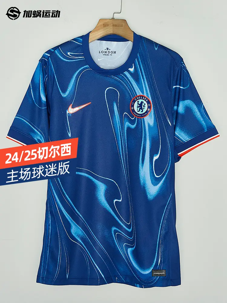 Sfs Nike Nike 24/25 Chelsea Stadium Fan Version Jersey Short-Sleeved Football Uniform Fn8779-496