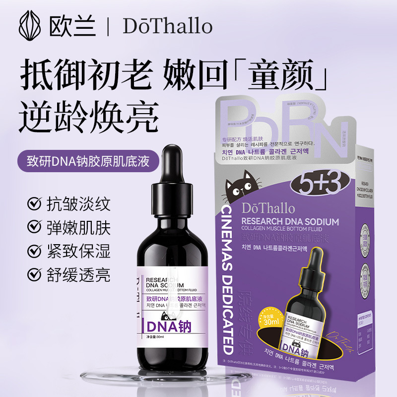 Beauty Salon Pdrn Firming Essence Soothing Moisturizing Serum Salmon Water Light Kinetic Energy Collagen Skin Base Serum