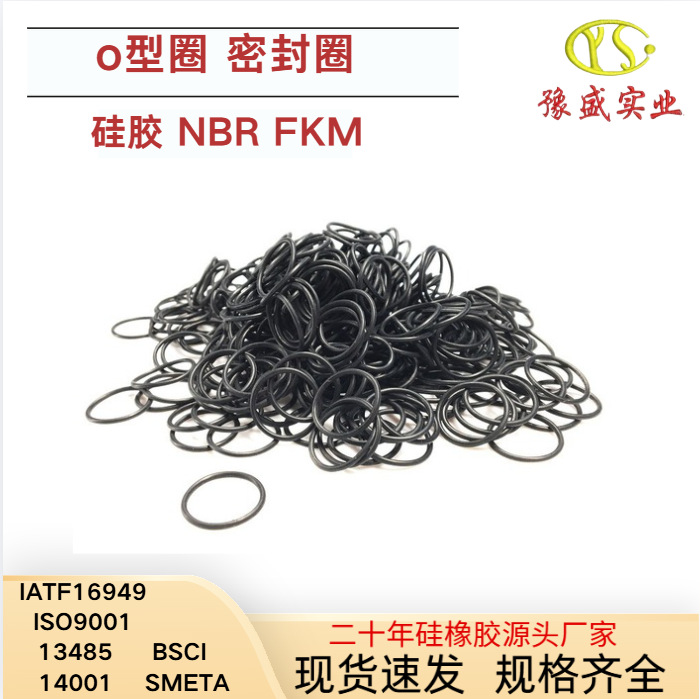 In-Stock Sealing Rings with Complete Specifications, Wear-Resistant, Corrosion-Resistant, Wholesale, High-Temperature Resistant Oil Seals, Waterproof Nitrile Silicone Rubber O-Rings