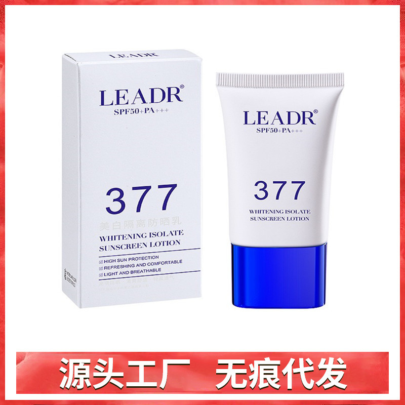 LEADR Goddess Beauty Whitening Isolation Sunscreen SPF50 PA Whitening Skin-nourishing Isolation Sunscreen